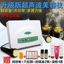 批发尚赫TBS超声波美容仪器正品家用脸部清洁超音波导入仪美容院