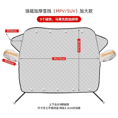 Car snow shield, Car snow shield for - standard-9-magnets-mosaic-style-with-straps170x143