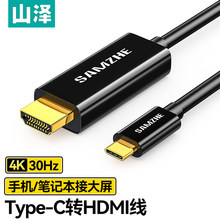 ɽ��type-c�DHDMI��׿iPadƽ��Pӛ����Xͬ���D���ҕ�CͶӰ�x��