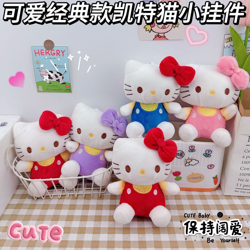 かわいいクラシックケイト猫キーホルダーペンダントクリエイティブぬいぐるみガールハート kt 猫スクールバッグ小さなペンダント人形マシン|undefined