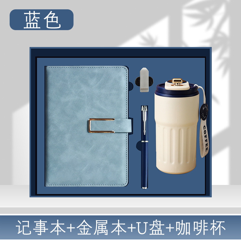 高档商务活动套装笔记本子U盘笔企业公司年会礼品纪念品礼盒定制|undefined
