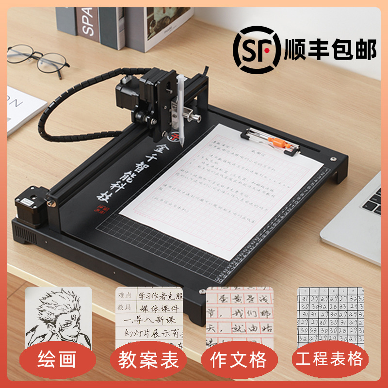 写教案神器抖音同款全自动智能写字机器人写笔记填表格