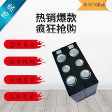 ȫ�����100Ah/��γ70Ah3.2V������綯����Ԫ���ܷ���﮵�ص�о