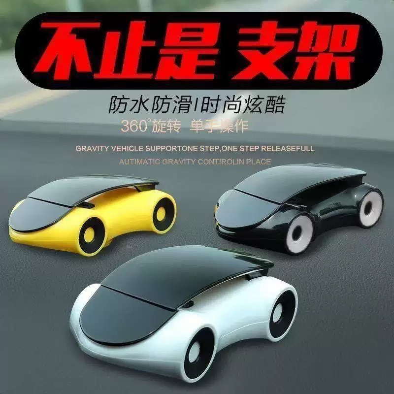 跨境汽车手机架车载导航支撑架创意多功能车内车模通用型手机支架