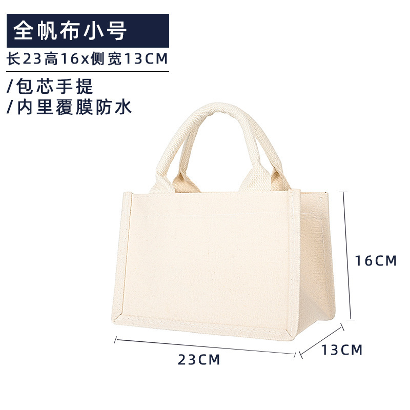 帆布袋logo麻布袋飘带托特包手拎外出购物袋帆布手提袋包装袋|undefined