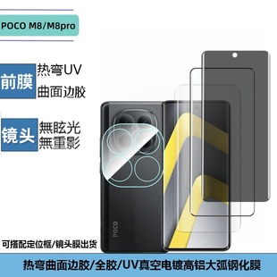 �m��С��pocoM8pro����ᏝUV߅�z������Q䓻�Ĥ�zӡ͸���R�^Ĥ