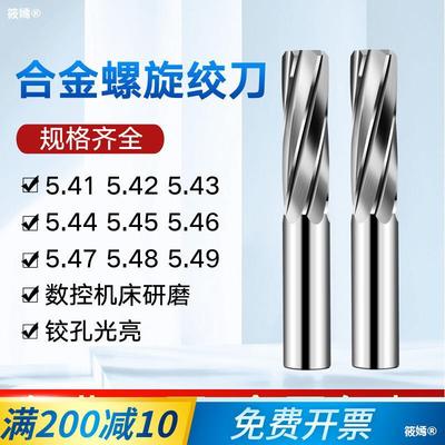 Alloy reamer 5.41 5.42 5.43 5.44 5.45 5.46 5.47 5.48 5.49 Tungsten steel reamer