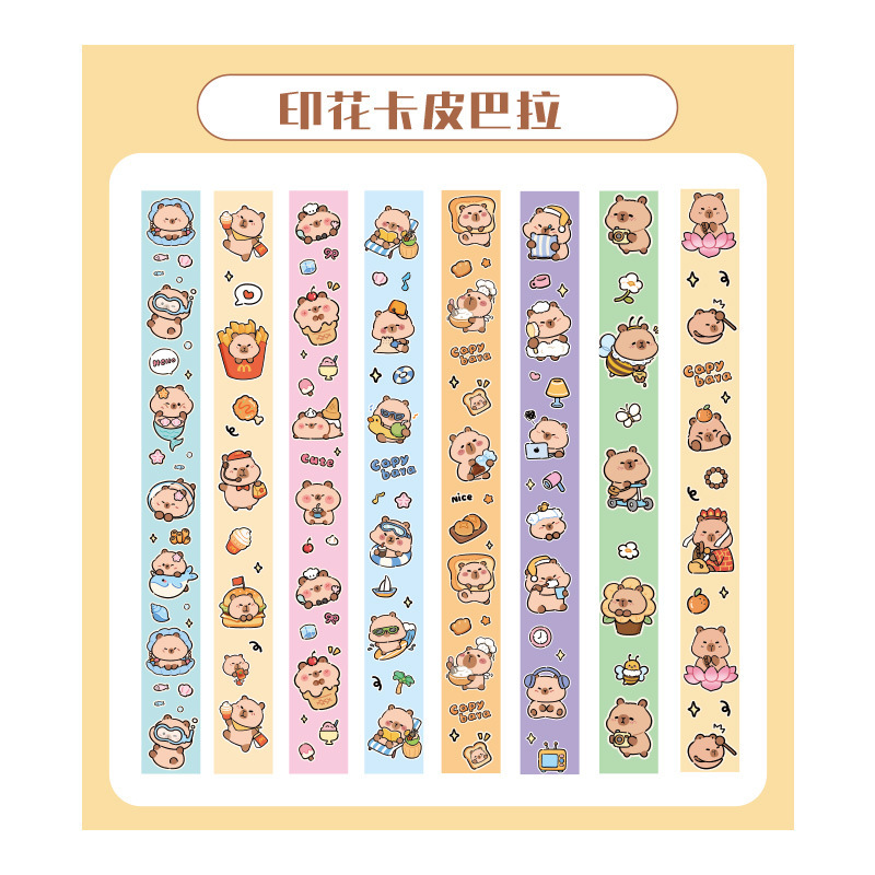 【New Style】Printed Kapibala (540 pictures/pack)