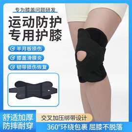 日本四代护膝轻薄透气可调节运动篮球护膝关节髌骨带三层硅胶护垫