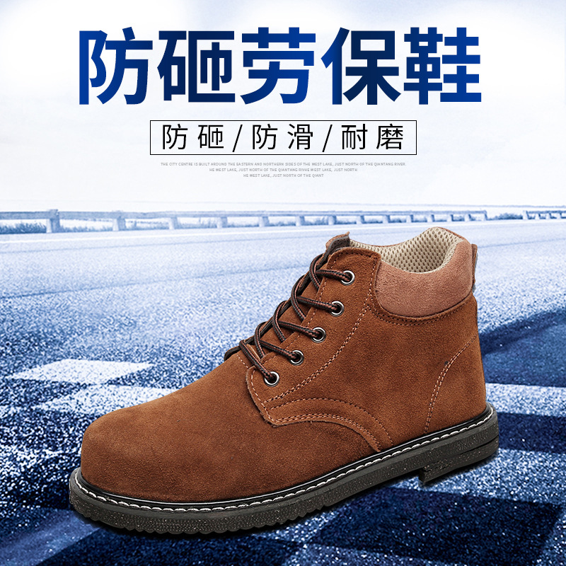 工业品防穿刺轮胎底钢包头劳保鞋仿毛皮安全鞋高帮防护鞋翻绒皮