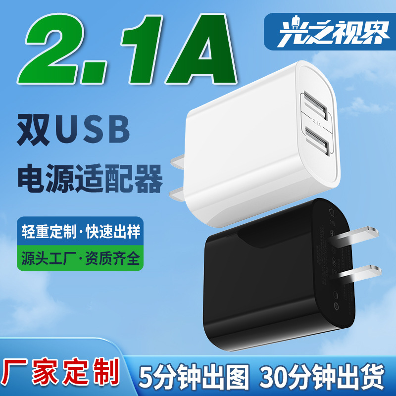 Manufacturer Customized 3C Certified 5V2A Charging Head for Mobile Phones and Small Appliances, USB Multi-Port Universal Power Adapter for Cross-Border Use