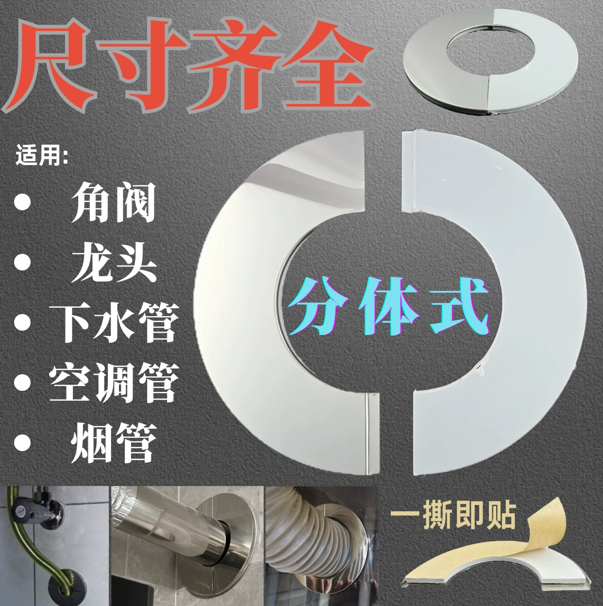 Нержавеющая сталь Легкая поверхность Сплит Крышка трубы для кондиционирования воздуха Съемная Крышка для увеличения дренажной трубы Крышка дымовой трубы Крышка отверстия в стене