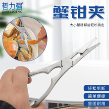剥蟹工具 304不锈钢蟹钳夹 轻松剥蟹蟹钳工具 家用大闸蟹蟹腿夹子