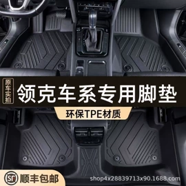 专车专用脚垫