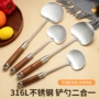 厨师子实抗菌防烫锅铲
