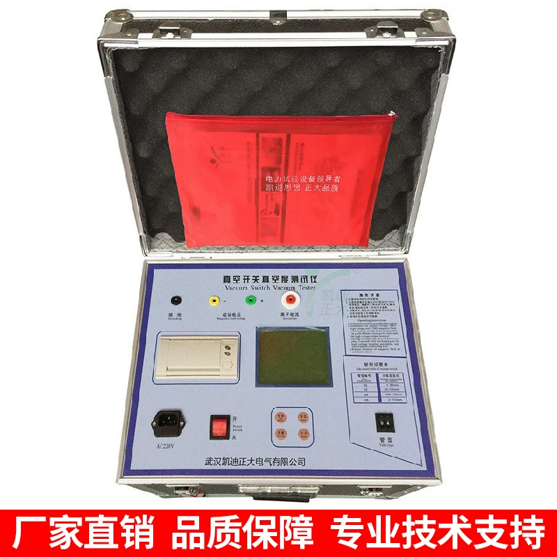 Прямые поставки с завода: детектор вакуума для SF6 GIS выключателей, вакуумный тестер для высоковольтных вакуумных выключателей.