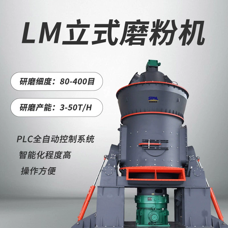 Cibon твердый шлак вертикальная мельница стальной шлаковый порошок технология вертикальное мельничное оборудование ванадий-титановый шлак мельница