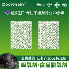 其他吸附剂;家用除湿剂;硅胶