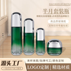 グリーンハーフムーンスキンケア製品セットボトル 40ml-120ml エッセンスローションボトルトナーボトルガラスクリームボトル