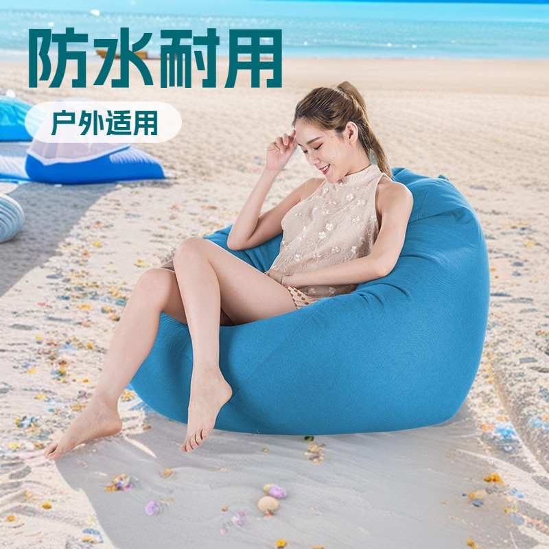 防泼水牛津布豆袋沙发懒人沙发户外休闲单人沙滩榻榻米庭院豆包