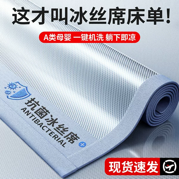 Summer ice silk bed sheet single summer mat washable student dormitory single double air conditioning mat pillowcase three-piece set