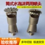 消防空气喷射加长喷淋头