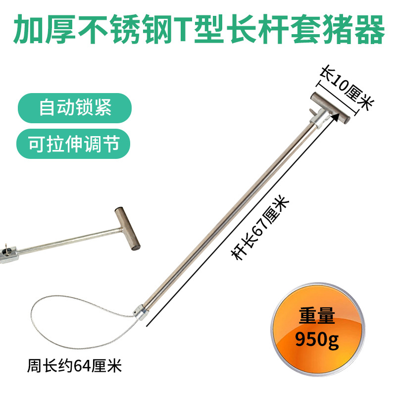 Cubierta de cerdo, dispositivo de fijación para cerdo, cuerdas de acero para el parto, manga de fijación de boca de cerdo, engrosamiento de la cría de cerdo, artefacto mágico de captura de cerdo