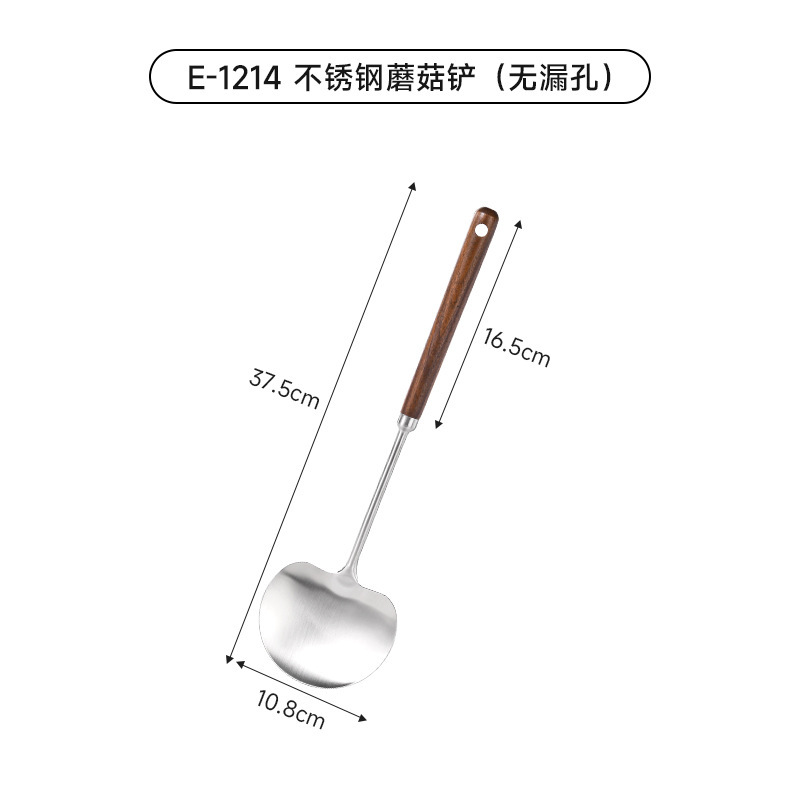 胡桃木蘑菇铲子锅铲不锈钢小号家用炒勺铁铲炒菜的勺铁锅专用|undefined