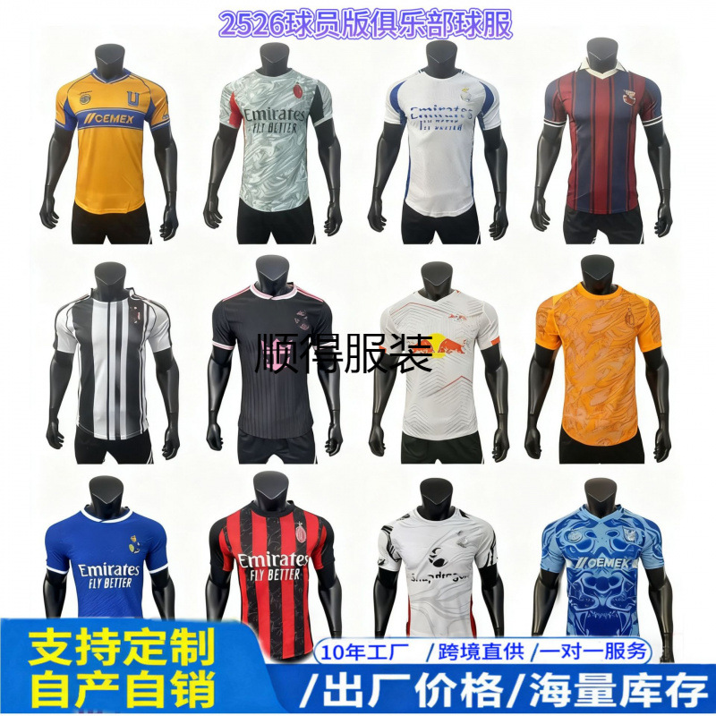 2526 Cross-Border Barcelona Mexico Germany Portugal Season Football Uniform National Team Special Edition Football Uniform Fan Version