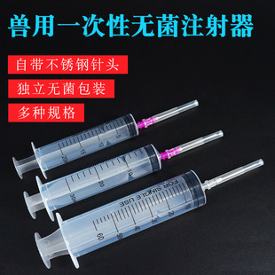 兽用注射器一次性灌药针筒兽医无菌打针管猪牛羊塑料防疫灌肠针管-阿里巴巴