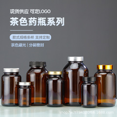 メーカー卸売り茶色カプセル瓶避光薬瓶保健品瓶蓋付き密封薬用ガラス瓶