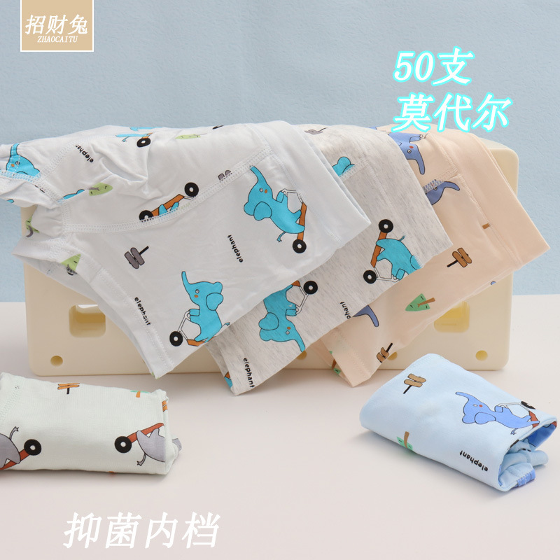 儿童内裤男中大童50支莫代尔棉3D无骨平角学生A类抑菌内裤3-12岁|undefined