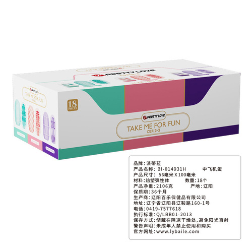 Bellepaire Tila Male Air Egg Heat Plastic Elastic Material Duck Egg 18 Pieces per Box Adult Products 14931H