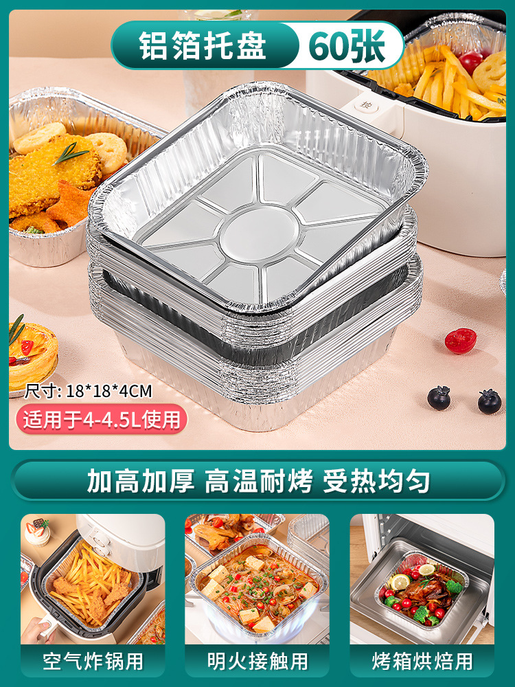 444Z批發空氣炸鍋專用錫紙盤方形烤盤錫紙盒烘焙錫紙烤箱家用鋁箔