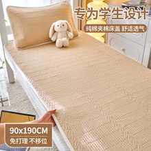 学生宿舍全棉夹棉床垫90x190薄褥子单人纯棉床单防滑床垫褥子铺底