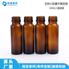 メーカー小バッチカスタマイズされた茶色の経口液体ボトル 50 ミリリットル茶色の遮光ガラスボトル酵素ボトルブルーベリードリンクボトル