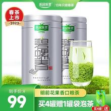 乐品乐茶银罐碧螺春2023新茶明前春茶绿茶茶叶浓香型高山茶 250g