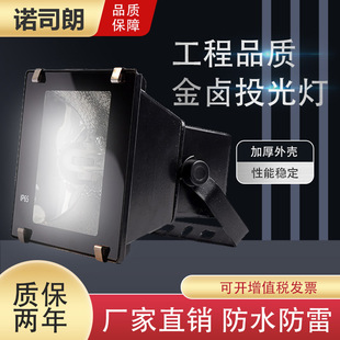 Yaming 70W100W150W double-end metal halide lamp lamp sodium lamp outdoor basketball court lamp
