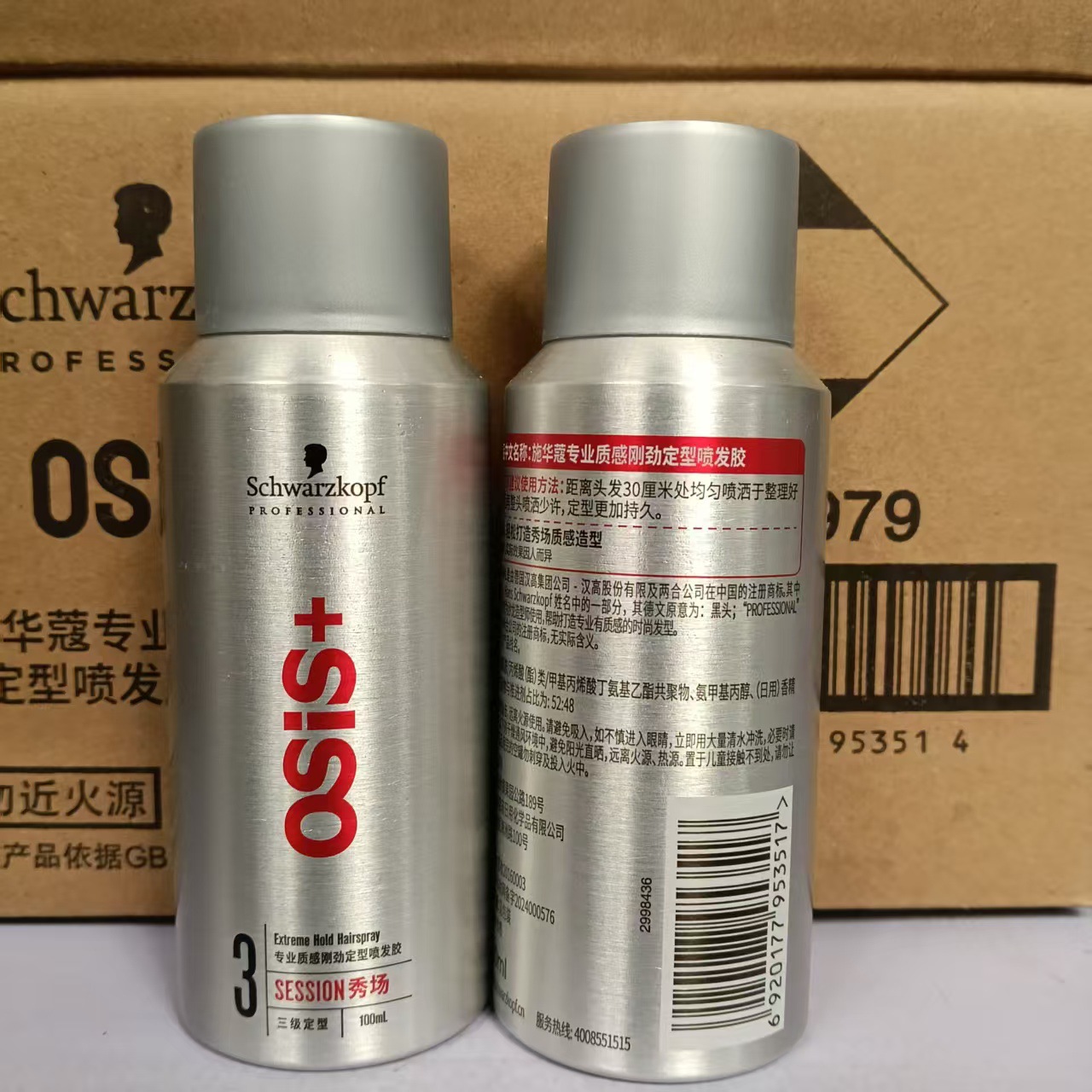 Swark Got2b Cool Print Permanent Hair Styling Spray 50ml para hombres, mousse para el cabello. image 8