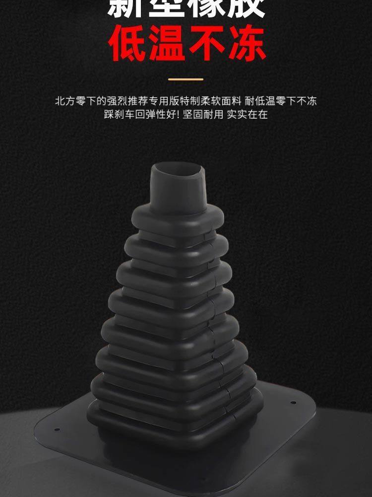 【-40 ℃ Anti-Freeze】Dust-Proof Rubber Cover for Foot Brake Pedal of Electric Tricycle, Specifically for Northeast Use