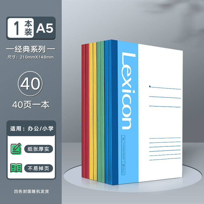 델리 A5 노트 40페이지