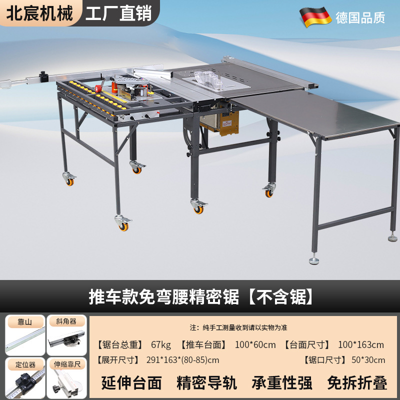 구부러지지 않는 유모차형 정밀 슬라이딩 테이블 톱 [톱은 포함되지 않음]