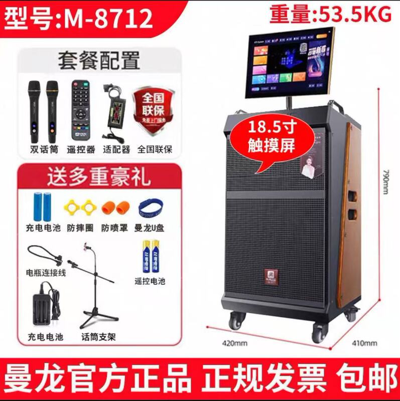 オリジナル Manlong 屋外オーディオ長寿命プログレードハイパワーライブパフォーマンス重低音モバイルカラオケスピーカー|undefined