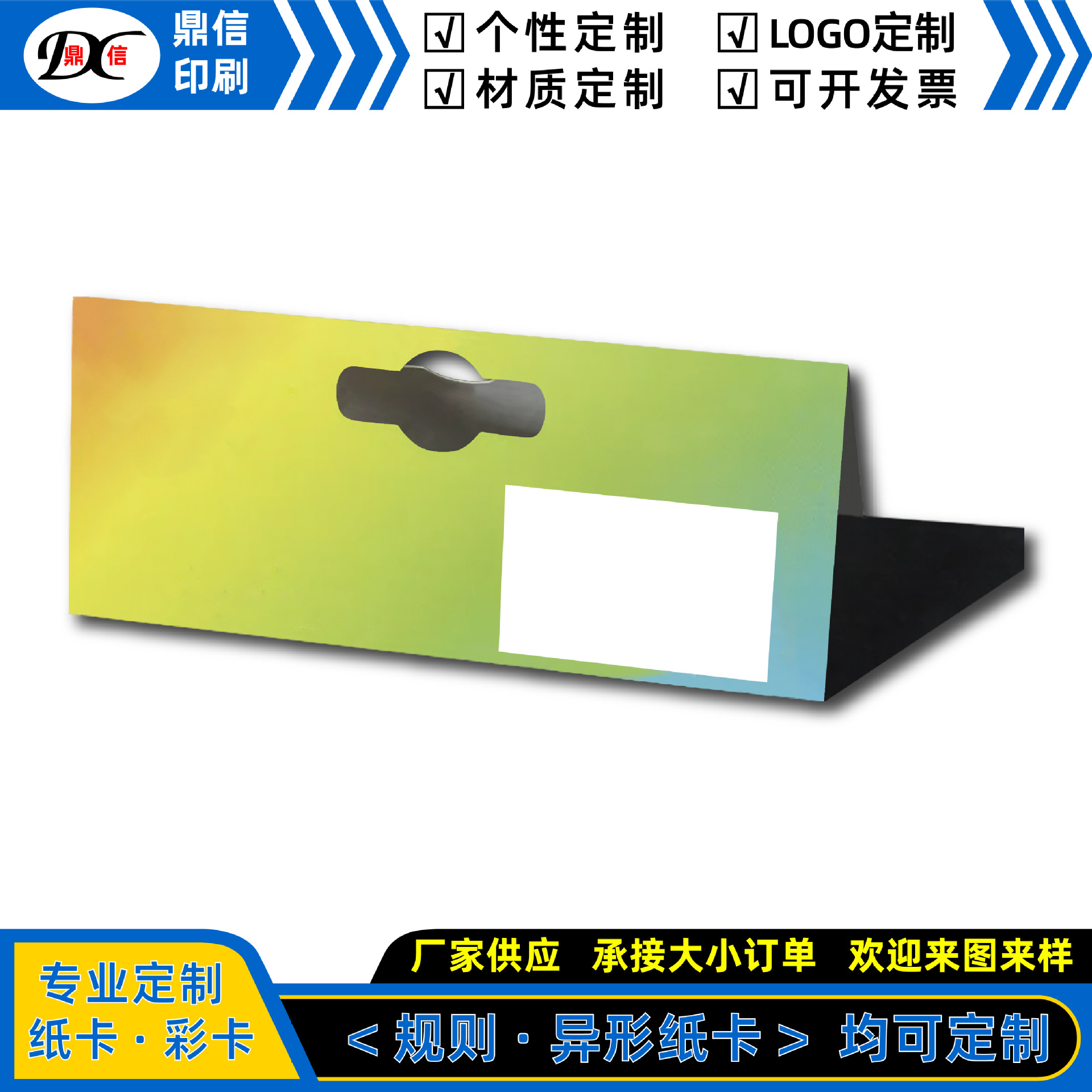 供应彩卡吸塑卡厂牌异形纸卡货物标签物料识别卡标牌名片印刷批发