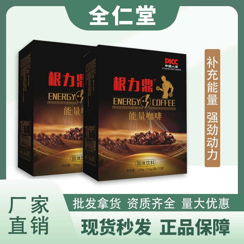SOURCE manufacturer men's energy instant coffee root liding men's instant coffee powder ginseng deer whip nourishing wholesale
