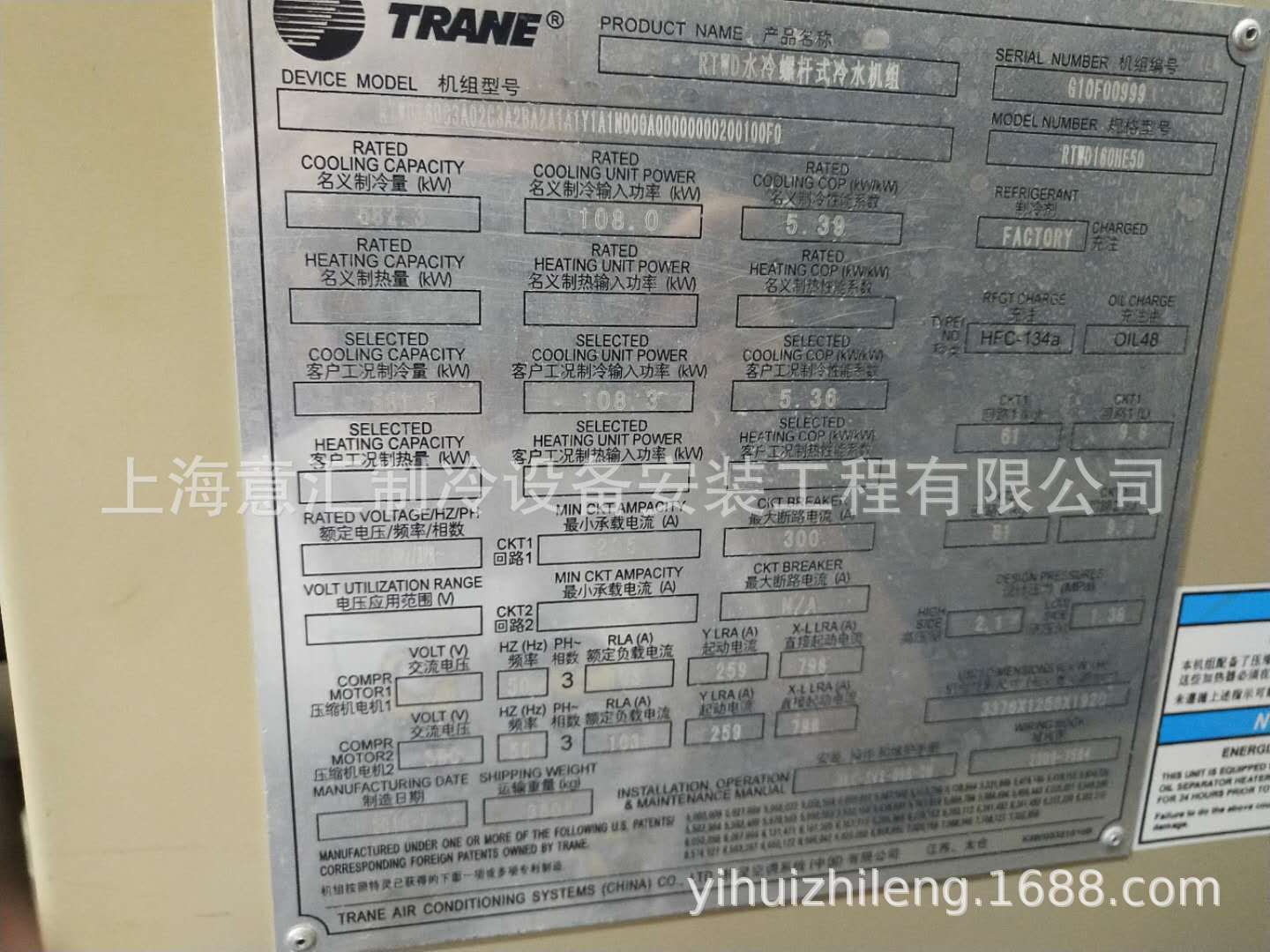 二手中央空调螺杆机组销售特灵离心式冷水机RTWD160HE50  582.3kw