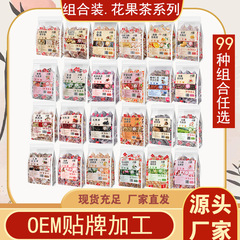 花茶25包蜜桃烏龍五指毛桃オレンジ紅羅漢果ジャスミン茶セット養生茶独立茶包