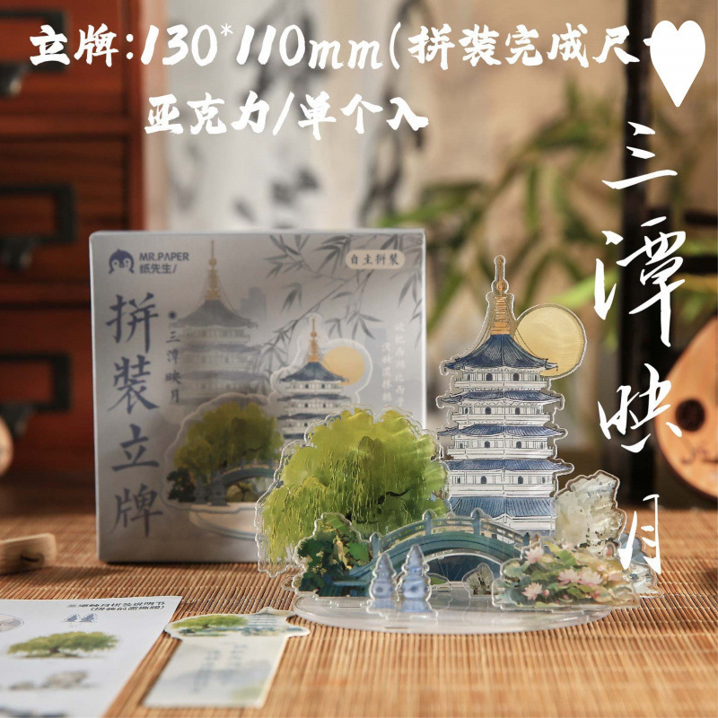 古风亚克力立牌diy桌面摆件谷美吧唧展示国风拍照场景高颜值|undefined
