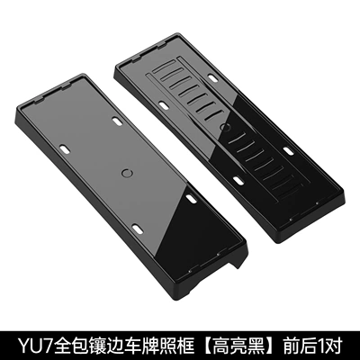 Suitable for Xiaomi Yu7/Su7 License Plate Frame Protective Frame with Full Edge Coverage, Compliant with New Traffic Regulations, License Plate Modification Supplies (License plate holder/license plate holder) - yu7-full-coverage-edged-license-plate-frame-glossy-black-1-pair-front-and-rear