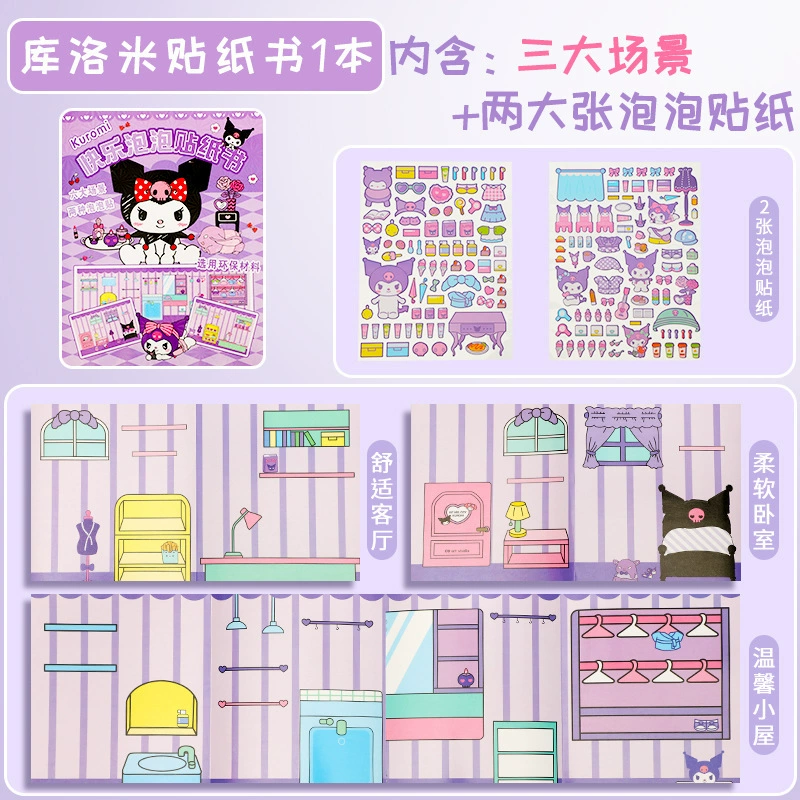 Стикеры-смесь серии Sanrio для тихой книги, милые и свежие студенческие карикатуры, замена наклейкам из шести сцен